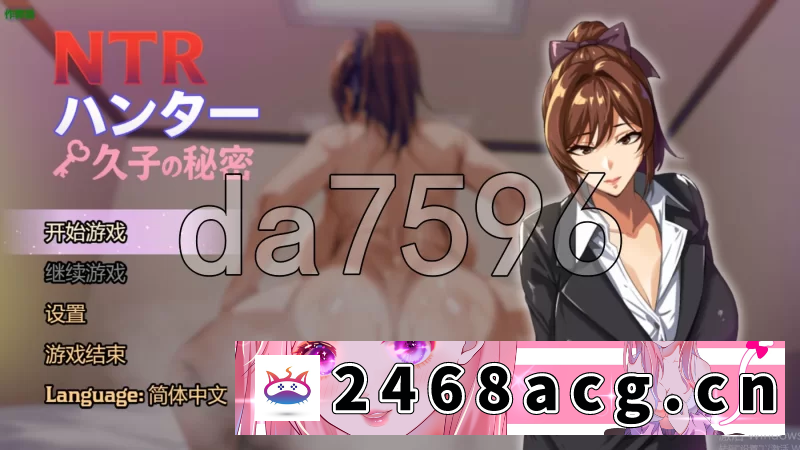 [NTR] NTR猎人～久子的秘密～ NTRハンター ～久子の秘密～ v1.2 PC+… [1+970M][百度盘] 