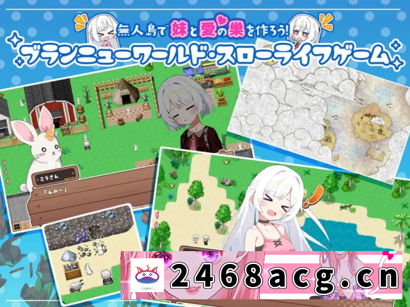 图片[2]-[手游]  姊妹指南针与妹妹们在无人岛上的甜蜜慢生活PC+安卓 [2+1.6g][百度盘]-猫咪社