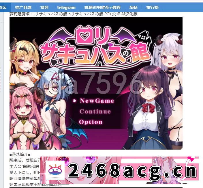 [RPG角色扮演]  PC+安卓 萝莉魅魔馆 ロリサキュバスの館 ○リサキュバス… [1+1.5g][百度盘] -猫咪社