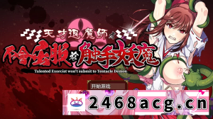[手游] [自行打包] 【爆款RPG/触手羞辱/官中】天才退魔师才不会屈服V1.0 STEAM... [1+3.1G][百度盘]-猫咪社