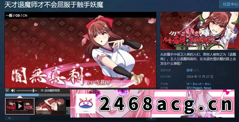 图片[3]-[手游] [自行打包] 【爆款RPG/触手羞辱/官中】天才退魔师才不会屈服V1.0 STEAM… [1+3.1G][百度盘]-猫咪社