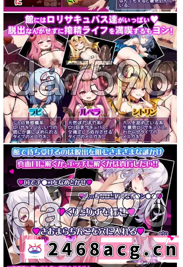 图片[4]-[RPG角色扮演]  PC+安卓 萝莉魅魔馆 ロリサキュバスの館 ○リサキュバス… [1+1.5g][百度盘] -猫咪社