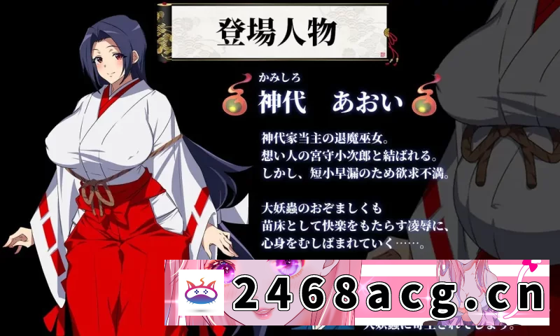 图片[5]-[RPG角色扮演]  PC+安卓–人妻退魔巫女葵 被妖虫寝取并怀上的孕床胎 v1.0内… [1+4.4G][百度盘]-猫咪社