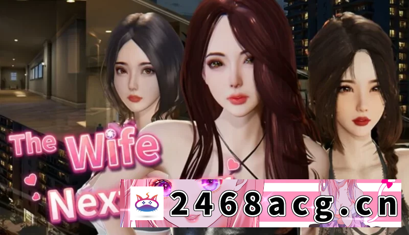 [端游][PC-SLG]隔壁的美艳人妻1.4.10官中版+存档[追加新人物] [2+10.7g][百度盘]-猫咪社