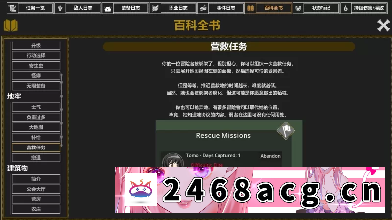 图片[3]-[手游] [自行打包] 【安卓/PC/官中/RPG】欲望地牢/Ero Dungeons [2+558M][百度盘] -猫咪社