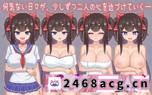 [手游][日系SLG]与傲娇妹妹的治愈日常0.3.1官中PC+安卓 [2+1.3g][百度盘] -猫咪社