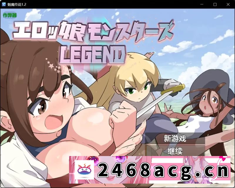 [RPG角色扮演] [PC+安卓RPG] 【日系RPG/AI汉化/扶她】魅魔传说1.2 AI汉化版【P… [1+1.38G][百度盘]-猫咪社