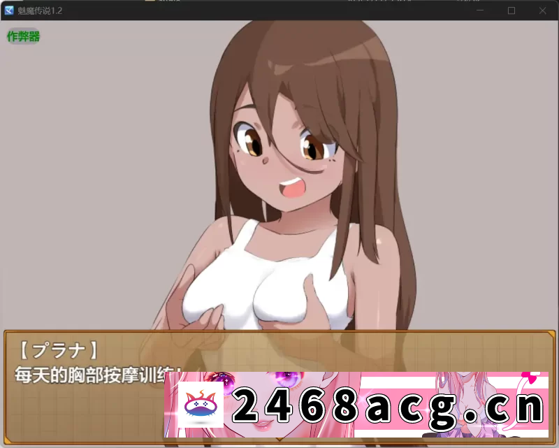 图片[4]-[RPG角色扮演] [PC+安卓RPG] 【日系RPG/AI汉化/扶她】魅魔传说1.2 AI汉化版【P… [1+1.38G][百度盘]-猫咪社