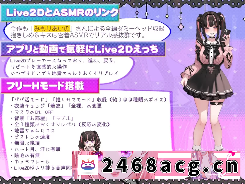 图片[7]-[端游] [自行打包] 新官中[互动SLG/Live2D/动态] 嗑药性爱！地雷酱 ～一边追星一边爸爸活！ [1+2.72G][百度盘]-猫咪社