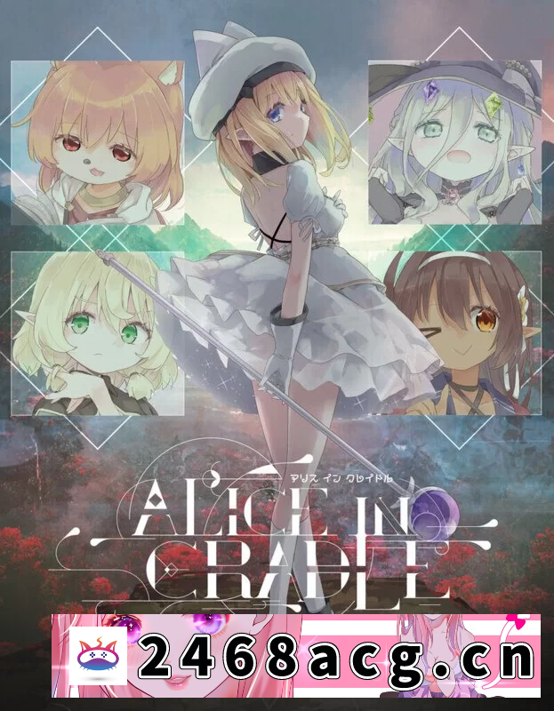 [ACT动作] [自行打包] 【更新ACT PC】爱丽丝的摇篮v0.28a 官方中文版 [1+440m][百度盘]-猫咪社