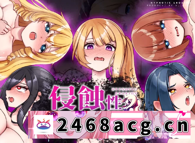 [SLG]  【SLG/官中步兵/PC+安卓生肉】侵蝕性催眠After Story v1.50 [2+1.27G][百度盘]-猫咪社