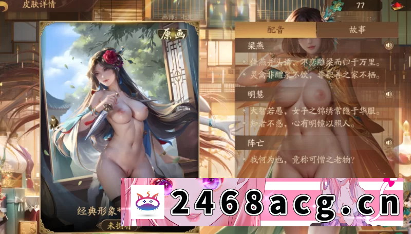 图片[6]-[手游] [自行打包] 安卓卡游三国杀：一将成名邪恶魔改绅士mod网络版 [1+2.3G][百度盘] -猫咪社