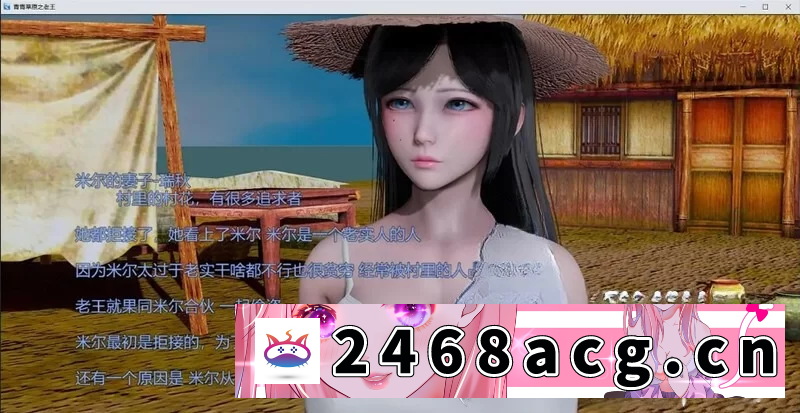 图片[5]-[RPG角色扮演] [RPG/PC+安卓/NTR]青青草原之老王[Ver 1.3][4.5G] [4+4.5G][百度盘]-猫咪社