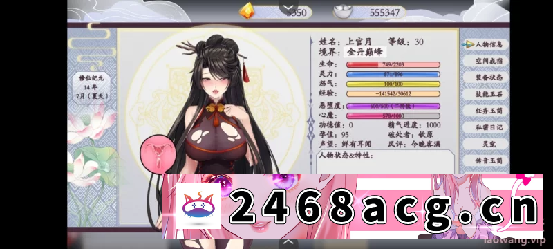 图片[2]-[手游【安卓joi/PC】（更新）神作/RPG/修仙-绯月修仙录0.628十二月最终完结版 [1+2.9g][百度盘] -猫咪社