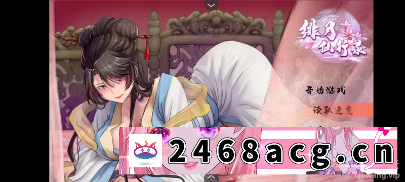 图片[3]-[手游【安卓joi/PC】（更新）神作/RPG/修仙-绯月修仙录0.628十二月最终完结版 [1+2.9g][百度盘] -猫咪社