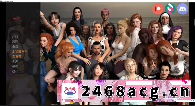 图片[3]-[欧美] 【母系SLG/汉化/PC+安卓】Grandma’s House-奶奶家-1~5季v0.78-米乐版 [10+15.7G][百度盘] -猫咪社