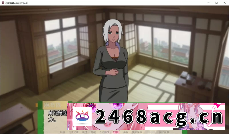 图片[6]-[日本]  火影崛起 Jikage Rising v2.25aArc3 AI版 PC+安卓 [2+3.14g][百度盘]-猫咪社