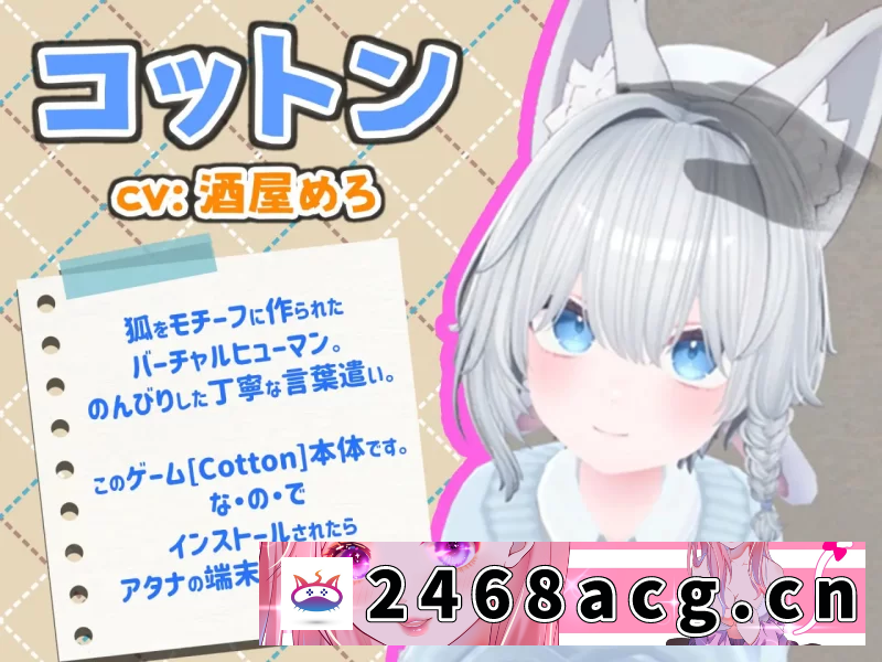 [其他]  [3D官中PC安卓触摸CV换装]虚拟女友 VR Cotton バーチャル彼女V… [1+1.23G][百度盘]