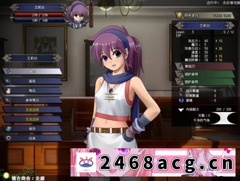 图片[8]-[RPG角色扮演] PC[异种奸RPG动态战斗H脱衣CG】伊莉丝编年史~精翻汉化+全CG [2+800M][百度盘] -猫咪社