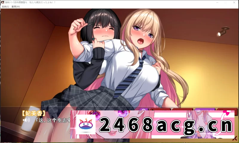 图片[2]-[ADV] PC推荐~动态ADV汉化]~JK被迫堕落肉便器~曾是好朋友对吧?+全CG [2+2.6G][百度盘]-猫咪社