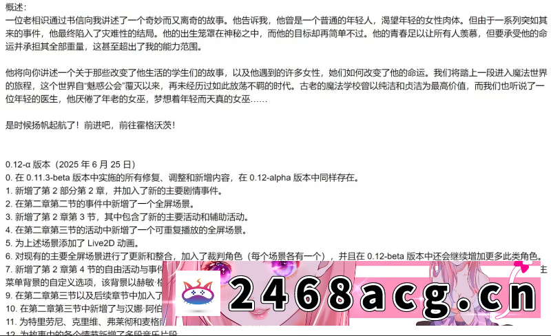 图片[5]-[SLG]  调教赫敏2-无辜的女巫 Innocent Witches v0.12 Alpha PC+安卓 [1+4.14g][百度盘] -猫咪社