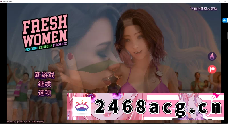 图片[2]-[欧美]  【后宫SLG/汉化/双端/4K】FreshWomen-新生也疯狂S1~2季Ep3 [全画廊] [4+32G][百度盘] -猫咪社