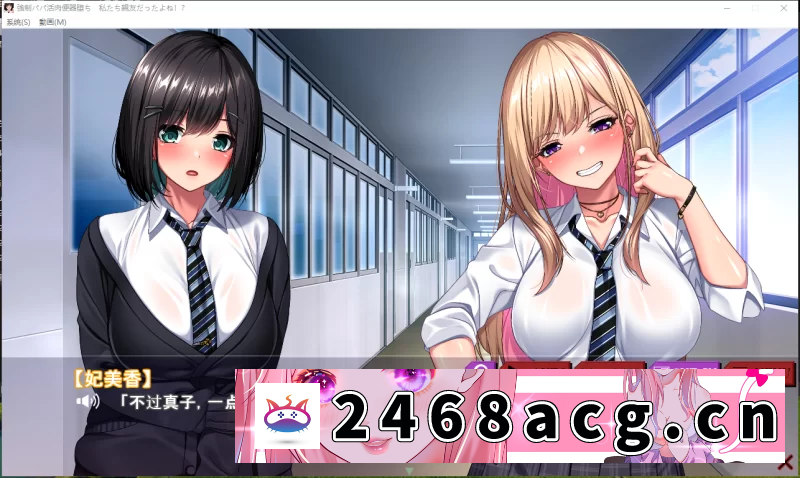 图片[6]-[ADV] PC推荐~动态ADV汉化]~JK被迫堕落肉便器~曾是好朋友对吧?+全CG [2+2.6G][百度盘]-猫咪社