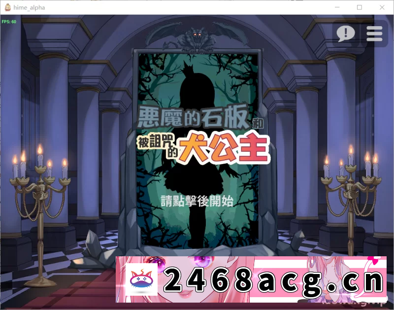 图片[3]-[SLG]【SLG/官中】恶魔石板与被诅咒的犬公主 Unity2.0版+1.07PC+安卓 [3+800M][百度盘] -猫咪社