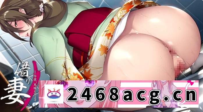 [ADV]  PC[嫂子寝取背德拔作ADV】借妻—今晚和嫂子睡觉~汉化隐奸NTR [2+5G][百度盘]-猫咪社