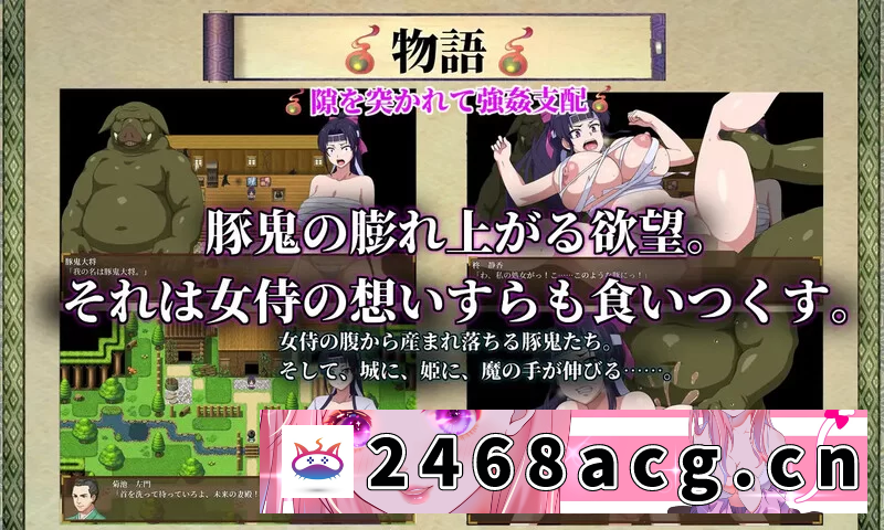 图片[3]-[RPG角色扮演] [PC+安卓RPG] 【日式RPG/异种X/汉化】天竺鬼与女武士（豚鬼… [1+2.8G][百度盘]-猫咪社