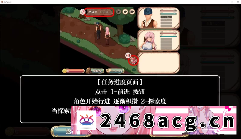 图片[3]-[SLG] 【经营SLG/汉化】梦幻酒吧和秘密训练PC端【3.3G】 [1p+3.3G][百度盘]-猫咪社