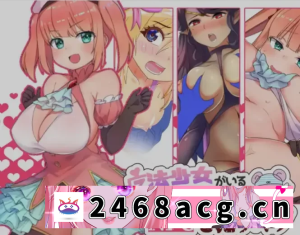 [RPG角色扮演] [自行打包] [PC+APK/NPC奸/佳作/AI汉化] 转校到有魔法少女的学校来侵犯NPC [1+376M][百度盘] -猫咪社