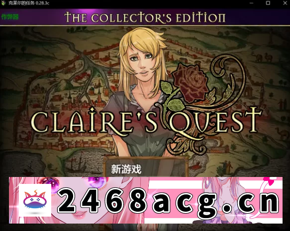 图片[2]-[RPG角色扮演]  【PC+安卓神作RPG/AI汉化/扶她】克莱尔的任务 0.28.3c [2+4g][百度盘]-猫咪社