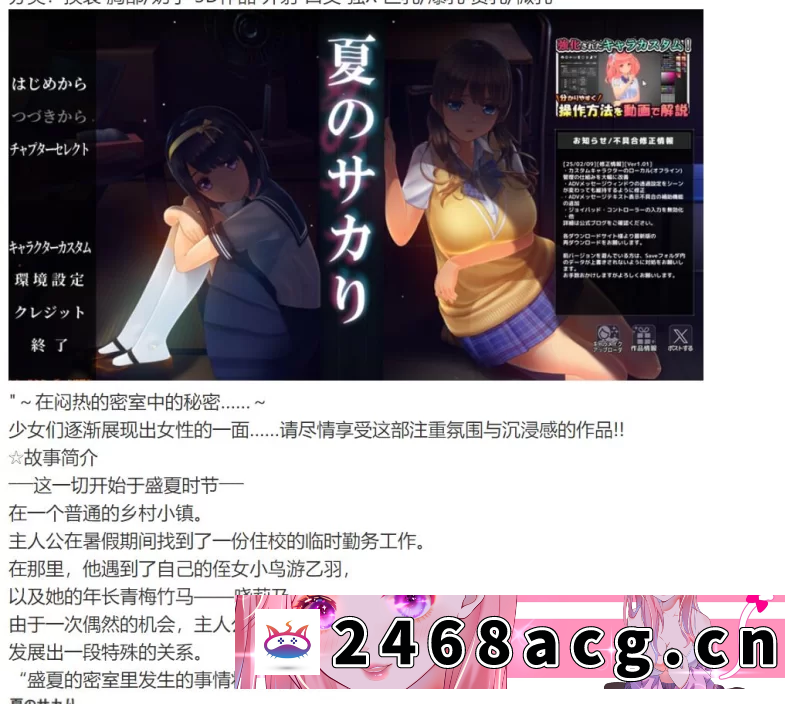 图片[2]-[其他]  pc官中】夏天的热情（夏のサカり）V1.0.2 精翻汉化 [1+8.45g][百度盘] -猫咪社
