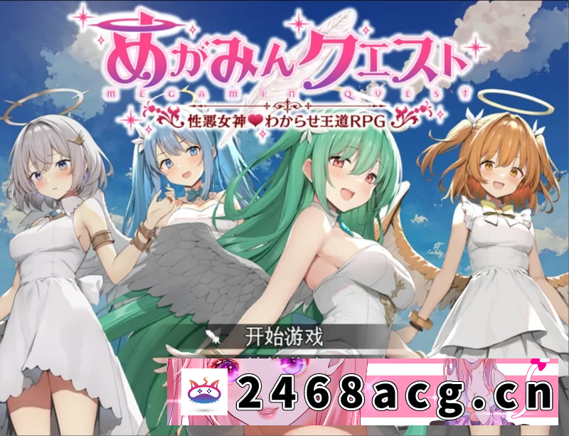 图片[7]-[NTR]  [PC/日系RPG/汉化/NTR]女神任务 杏格恶劣女神教训王道RPG [1+1.8g][百度盘]-猫咪社