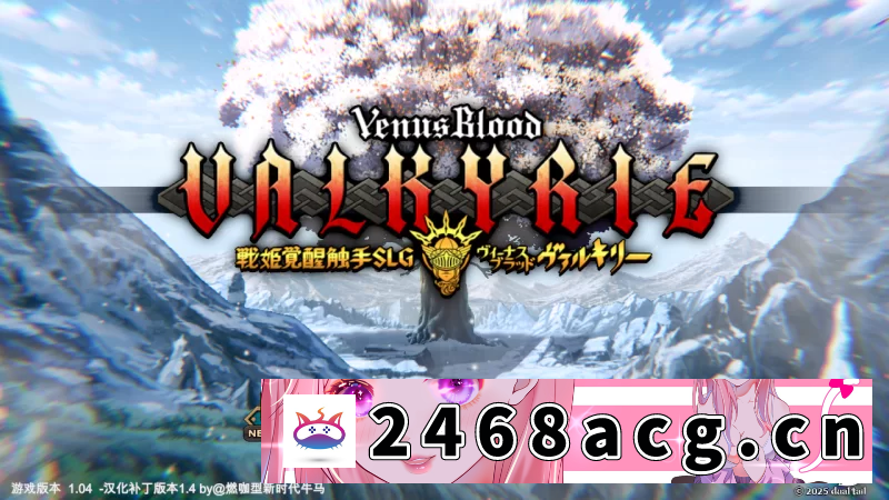 图片[5]-[SLG]【日系SLG/汉化/恶堕/异种奸/奇幻/PC】圣女之血 女武神 Venus… [1+4.94G][百度盘]-猫咪社