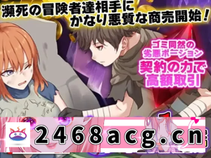 [手游]  双端 【RPG】你似乎只剩下1点生命值，想要药水吗1.0-お前... [1+360M][百度盘]-猫咪社