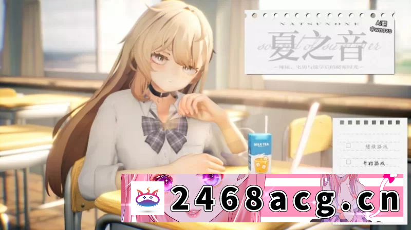 图片[8]-[SLG] [互动SLG/辣妹/PC]A21夏之音 秘密的课后时光ver1.04 生肉版+存… [1+1.3G][百度盘]-猫咪社