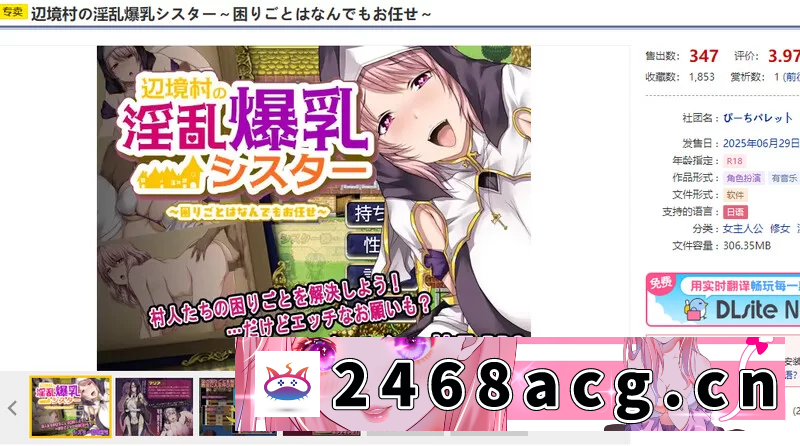 图片[2]-[手游] [自行打包] 【探索RPG/爆乳修女/汉化】边境村的淫乱巨乳修V1.0 内嵌AI… [1+1G][百度盘]-猫咪社