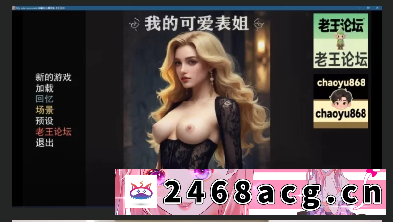 图片[4]-[端游]  双端/欧美/中文我的御姐室友，精翻汉化版 [3+4.54G][百度盘]-猫咪社