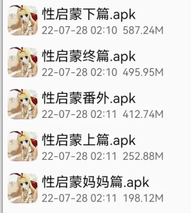 [SLG] [自行打包] 【安卓直装】性启蒙合集_冷狐移植 [1+1.9GB][百度盘]-猫咪社