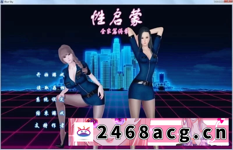 [SLG] [自行打包] 【安卓直装】性启蒙合集_冷狐移植 [1+1.9GB][百度盘]