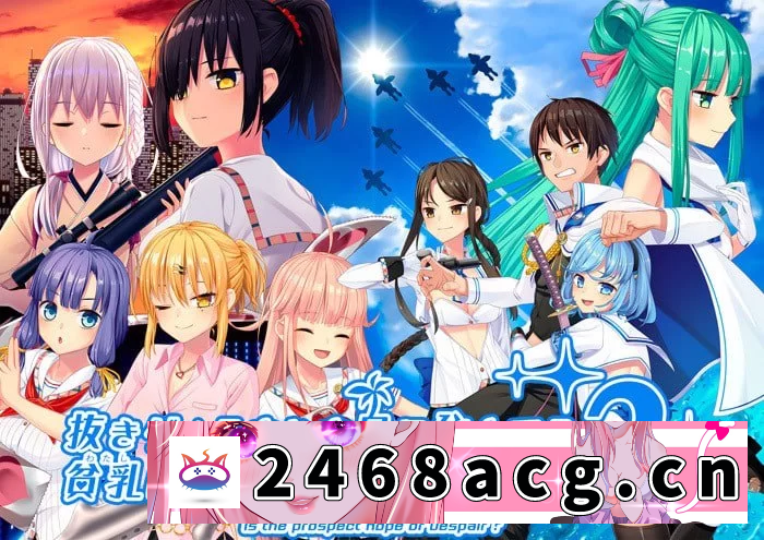 [ADV]  [拔作ADV/后宫/PC] 拔作岛 2 v2.0.2 官方中文+DLC [1+6.7G][百度盘] -猫咪社