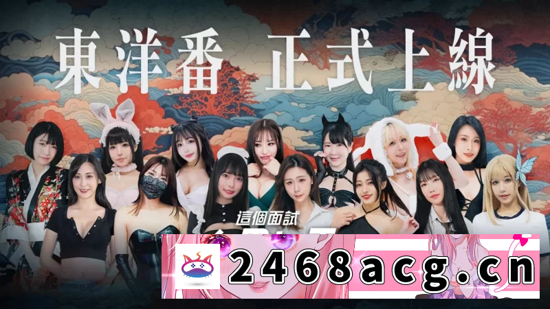 [SLG]  [真人SLG/破解版/PC] 这个面试有点硬2 东洋番 v1.11 官中步兵版 [1+20.2G][百度盘]-猫咪社