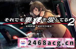 [ADV]  【PC/AI汉化/拔作】 即便如此，我依然爱着我的妻子 AI汉化版 [1+1.90G][百度盘]-猫咪社