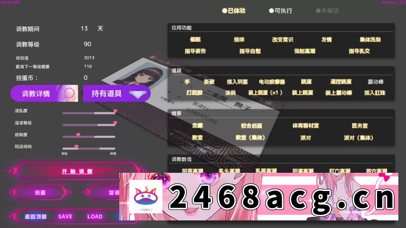 图片[2]-[SLG] 【互动SLG/官中/催眠/PC】用洗脑APP调教清纯大小姐Ver1.0.5 [1+600m][百度盘]-猫咪社