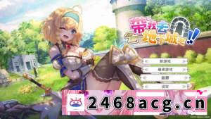 [SLG] [SLG/官中/PC]带我去地下城吧Take Me To The Dungeon V1.6.0 [1+5G][百度盘]-猫咪社