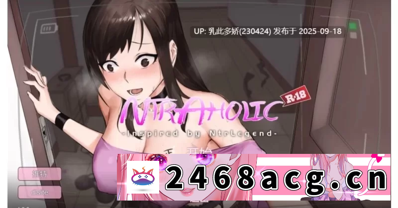 图片[5]-[NTR] 【日系SLG/PC/动态】NTR狂热 Ntraholic Ver4.2.2c 官方中文版+攻略 [1+5G][百度盘]-猫咪社