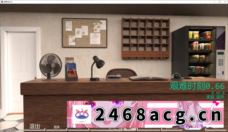 [SLG]  双端[欧美SLG/汉化/动态]困难时期v0.66 AI汉化版[PC+安卓] [2+4.5g][百度盘] -猫咪社