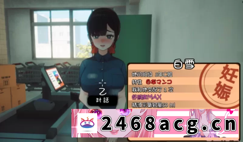 图片[3]-[SLG]  援助妊娠学院3.1完整汉化版【PC+日系3D/SLG/无码】一键安装版 [2+4G][百度盘] -猫咪社